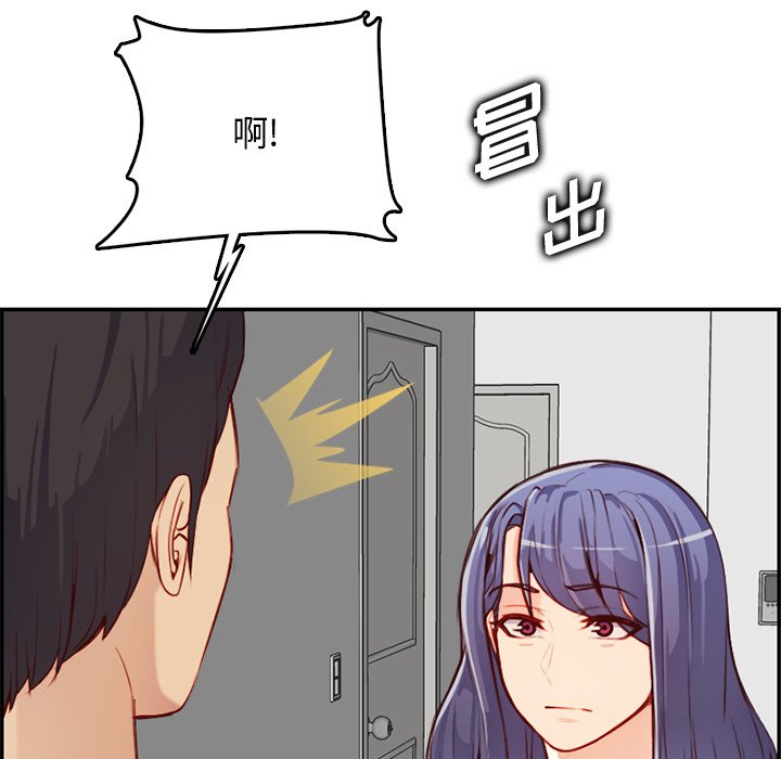 我妈是女大生[h漫]韩漫全集-我妈是女大生-第44章无删减无遮挡章节图片 