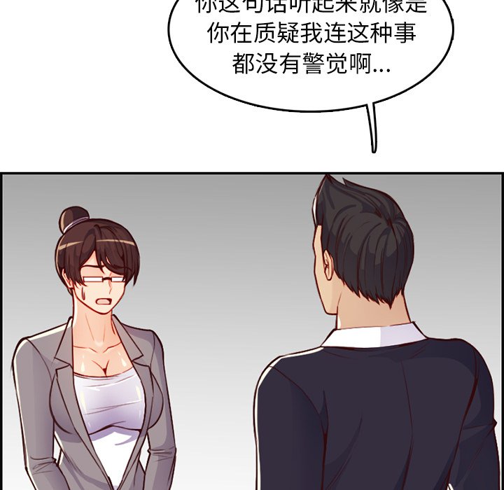 我妈是女大生[h漫]韩漫全集-我妈是女大生-第44章无删减无遮挡章节图片 