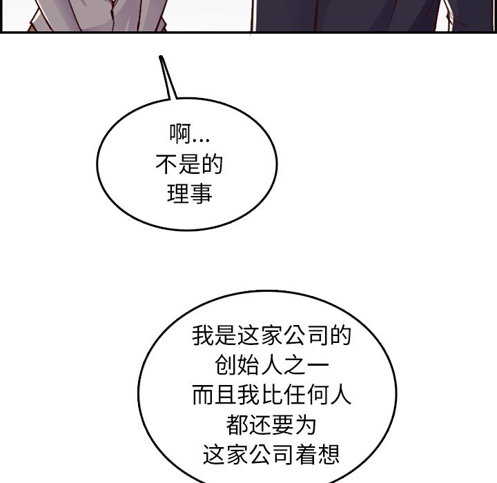 我妈是女大生[h漫]韩漫全集-我妈是女大生-第44章无删减无遮挡章节图片 