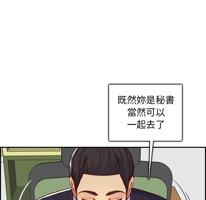 我妈是女大生[h漫]韩漫全集-我妈是女大生-第44章无删减无遮挡章节图片 