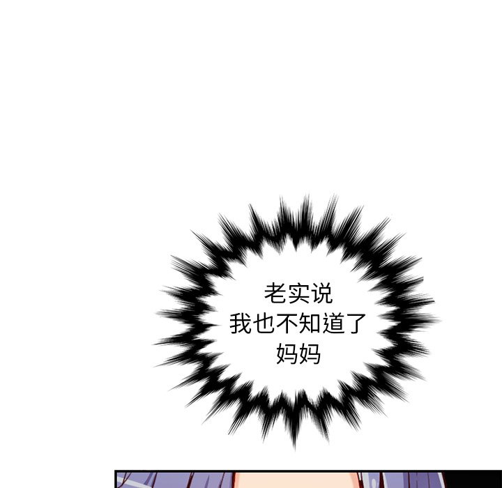 我妈是女大生[h漫]韩漫全集-我妈是女大生-第44章无删减无遮挡章节图片 