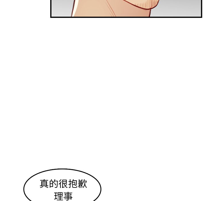 我妈是女大生[h漫]韩漫全集-我妈是女大生-第44章无删减无遮挡章节图片 
