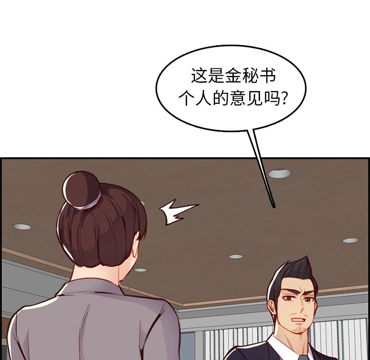 我妈是女大生[h漫]韩漫全集-我妈是女大生-第44章无删减无遮挡章节图片 
