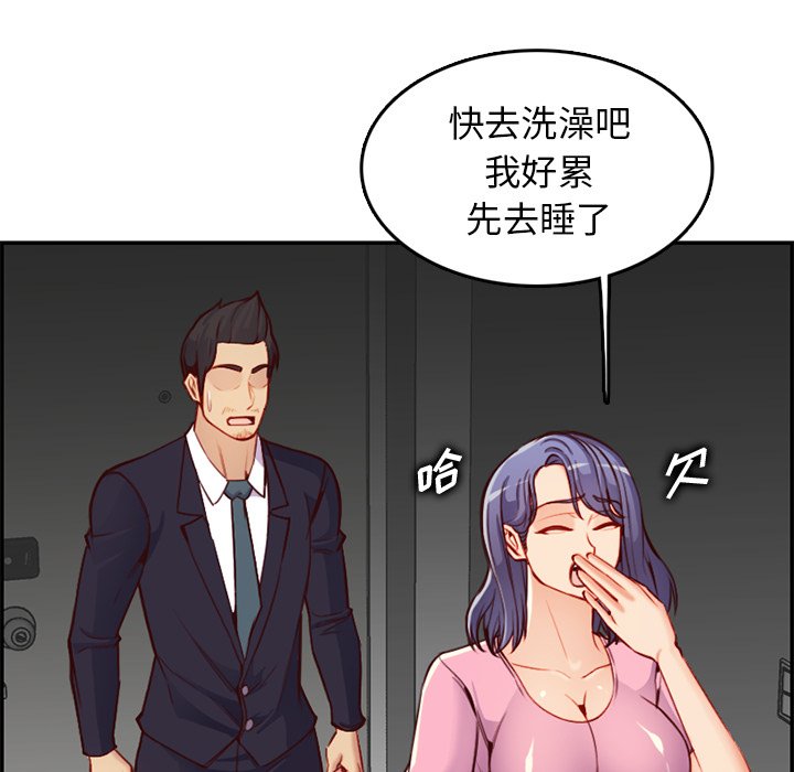 我妈是女大生[h漫]韩漫全集-我妈是女大生-第44章无删减无遮挡章节图片 
