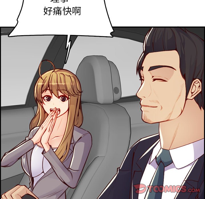 我妈是女大生[h漫]韩漫全集-我妈是女大生-第44章无删减无遮挡章节图片 