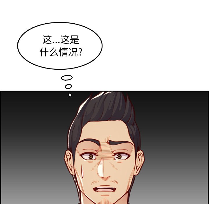 我妈是女大生[h漫]韩漫全集-我妈是女大生-第44章无删减无遮挡章节图片 