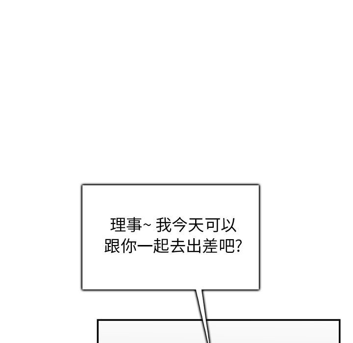 我妈是女大生[h漫]韩漫全集-我妈是女大生-第44章无删减无遮挡章节图片 