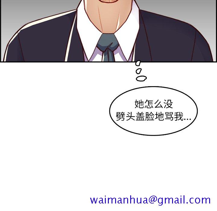 我妈是女大生[h漫]韩漫全集-我妈是女大生-第44章无删减无遮挡章节图片 