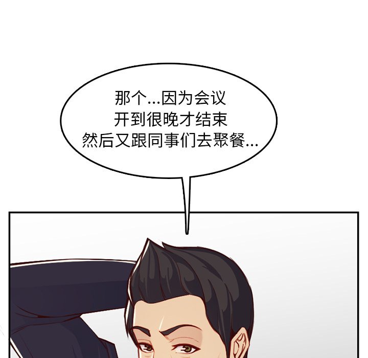 我妈是女大生[h漫]韩漫全集-我妈是女大生-第44章无删减无遮挡章节图片 