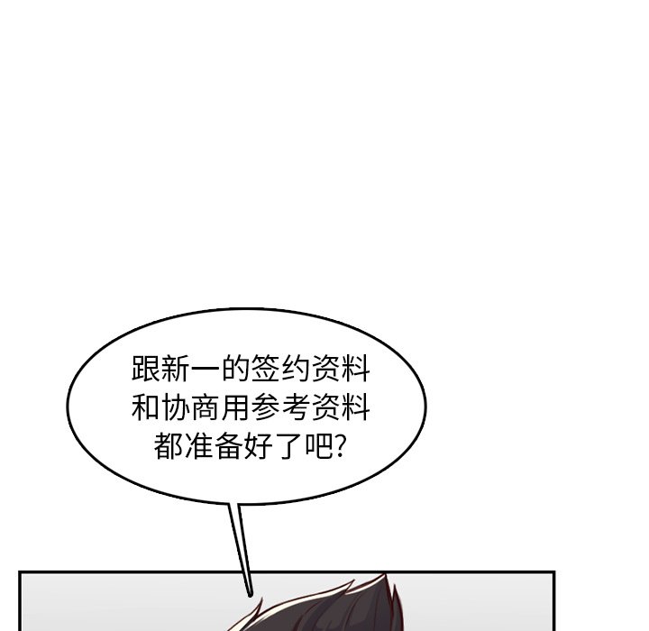 我妈是女大生[h漫]韩漫全集-我妈是女大生-第44章无删减无遮挡章节图片 