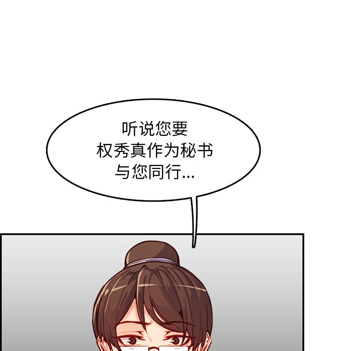 我妈是女大生[h漫]韩漫全集-我妈是女大生-第44章无删减无遮挡章节图片 