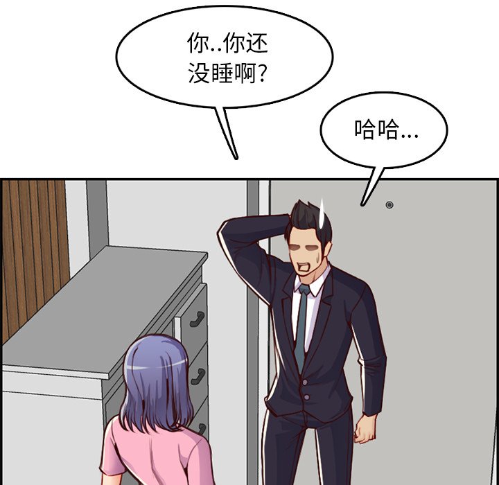 我妈是女大生[h漫]韩漫全集-我妈是女大生-第44章无删减无遮挡章节图片 