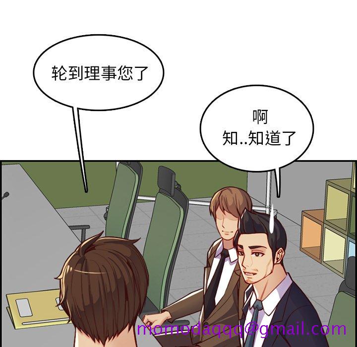 我妈是女大生[h漫]韩漫全集-我妈是女大生-第44章无删减无遮挡章节图片 