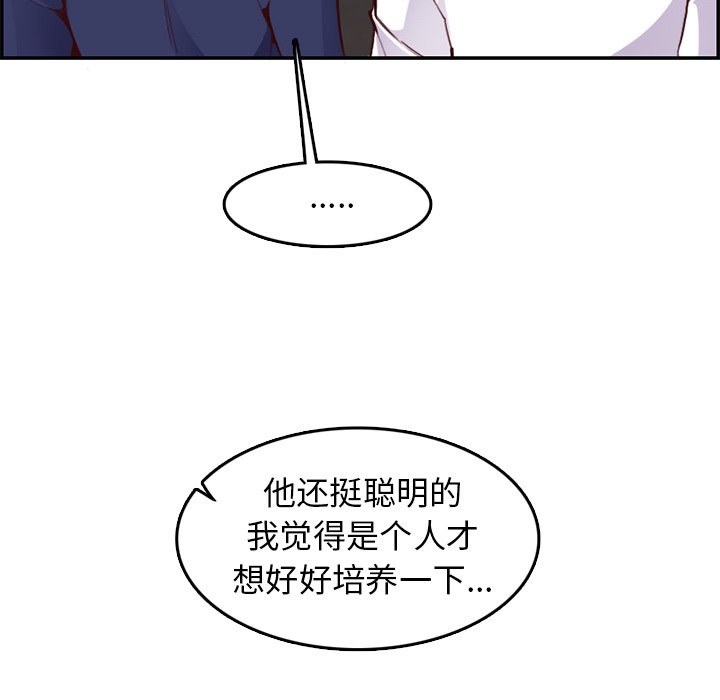 我妈是女大生[h漫]韩漫全集-我妈是女大生-第45章无删减无遮挡章节图片 