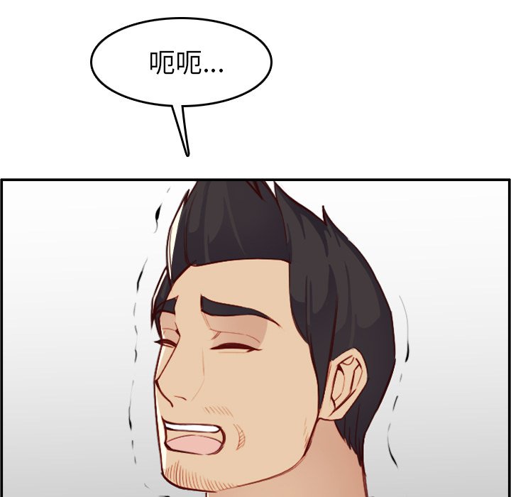 我妈是女大生[h漫]韩漫全集-我妈是女大生-第45章无删减无遮挡章节图片 