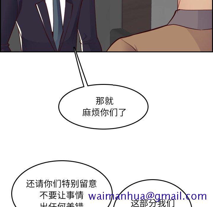 我妈是女大生[h漫]韩漫全集-我妈是女大生-第45章无删减无遮挡章节图片 
