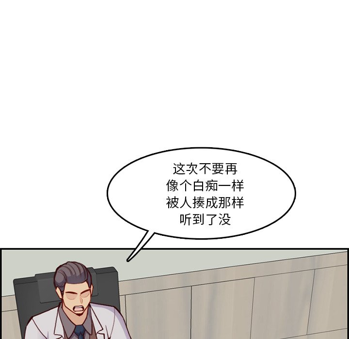 我妈是女大生[h漫]韩漫全集-我妈是女大生-第45章无删减无遮挡章节图片 
