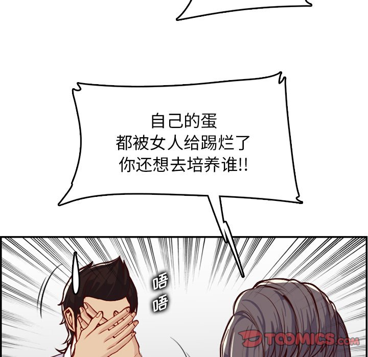 我妈是女大生[h漫]韩漫全集-我妈是女大生-第45章无删减无遮挡章节图片 