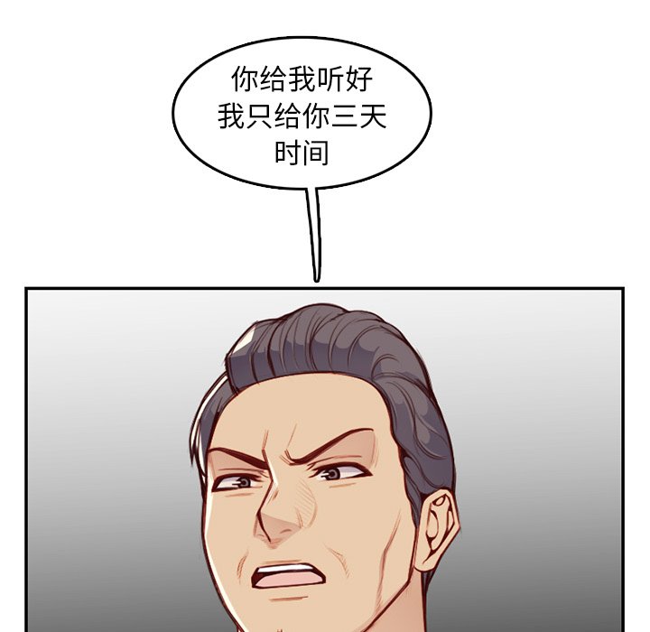 我妈是女大生[h漫]韩漫全集-我妈是女大生-第45章无删减无遮挡章节图片 