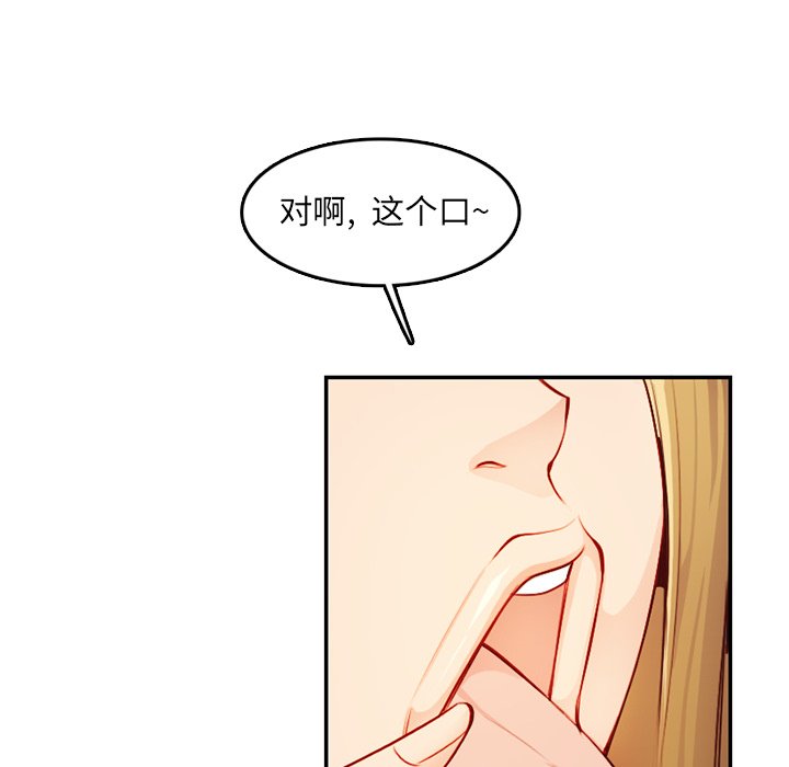 我妈是女大生[h漫]韩漫全集-我妈是女大生-第45章无删减无遮挡章节图片 
