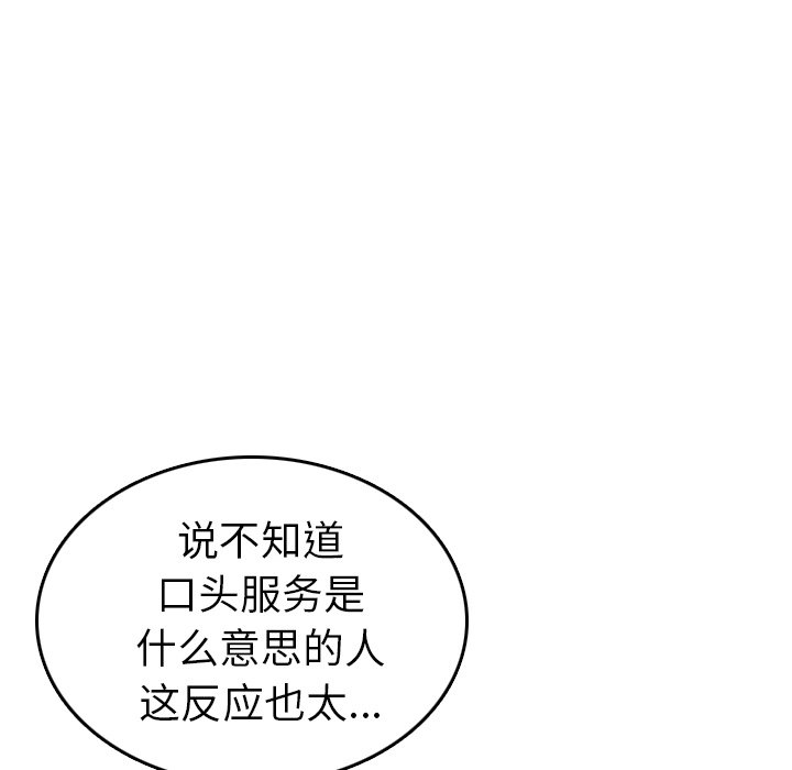 我妈是女大生[h漫]韩漫全集-我妈是女大生-第45章无删减无遮挡章节图片 