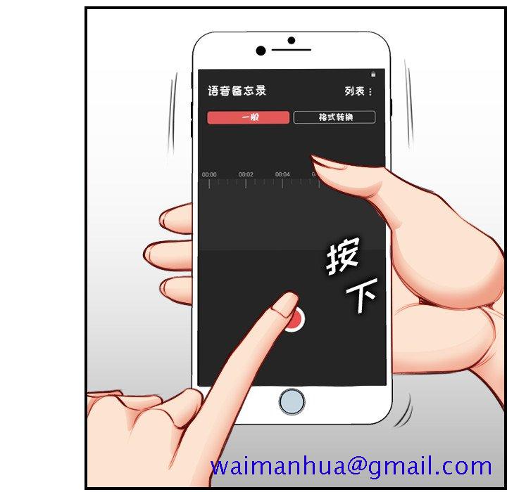 我妈是女大生[h漫]韩漫全集-我妈是女大生-第45章无删减无遮挡章节图片 