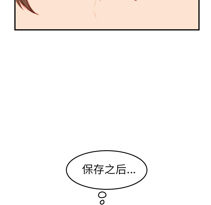 我妈是女大生[h漫]韩漫全集-我妈是女大生-第45章无删减无遮挡章节图片 