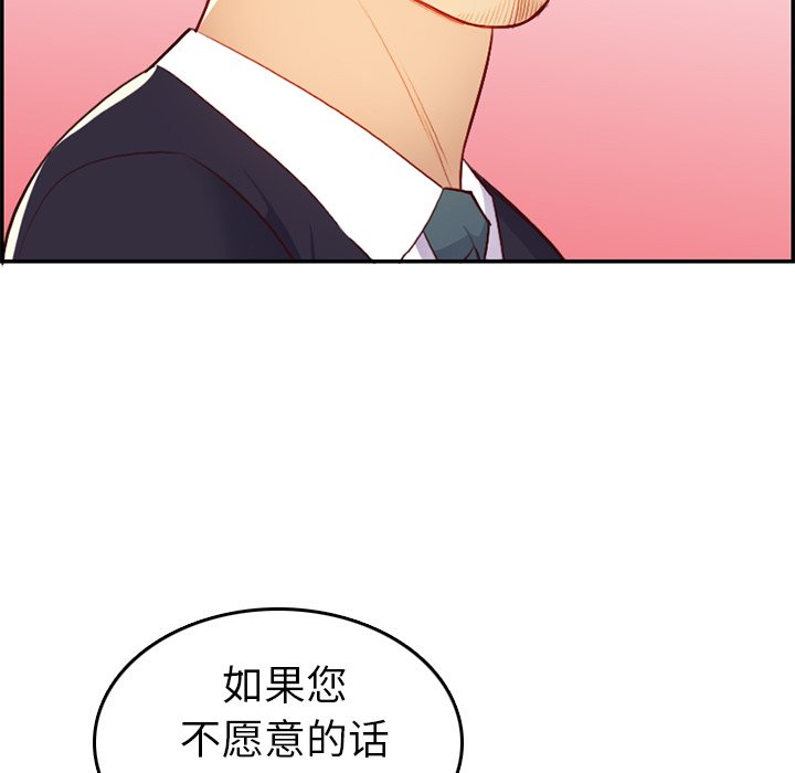 我妈是女大生[h漫]韩漫全集-我妈是女大生-第45章无删减无遮挡章节图片 