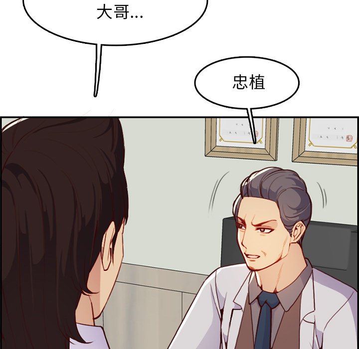 我妈是女大生[h漫]韩漫全集-我妈是女大生-第45章无删减无遮挡章节图片 