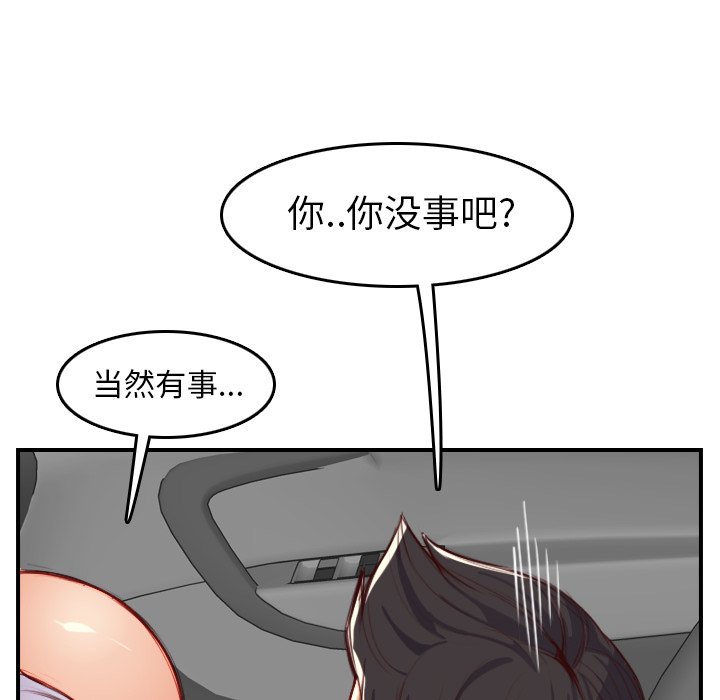 我妈是女大生[h漫]韩漫全集-我妈是女大生-第45章无删减无遮挡章节图片 
