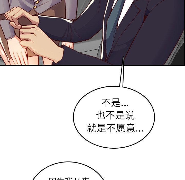 我妈是女大生[h漫]韩漫全集-我妈是女大生-第45章无删减无遮挡章节图片 