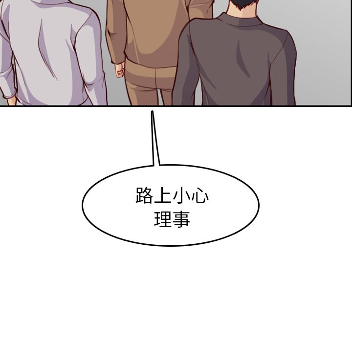 我妈是女大生[h漫]韩漫全集-我妈是女大生-第45章无删减无遮挡章节图片 