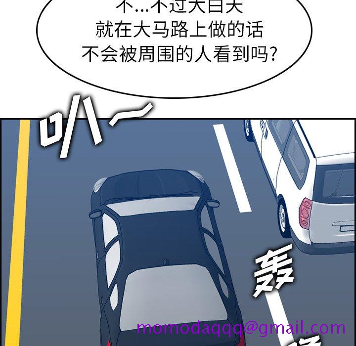 我妈是女大生[h漫]韩漫全集-我妈是女大生-第45章无删减无遮挡章节图片 