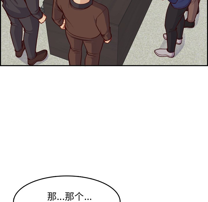 我妈是女大生[h漫]韩漫全集-我妈是女大生-第45章无删减无遮挡章节图片 