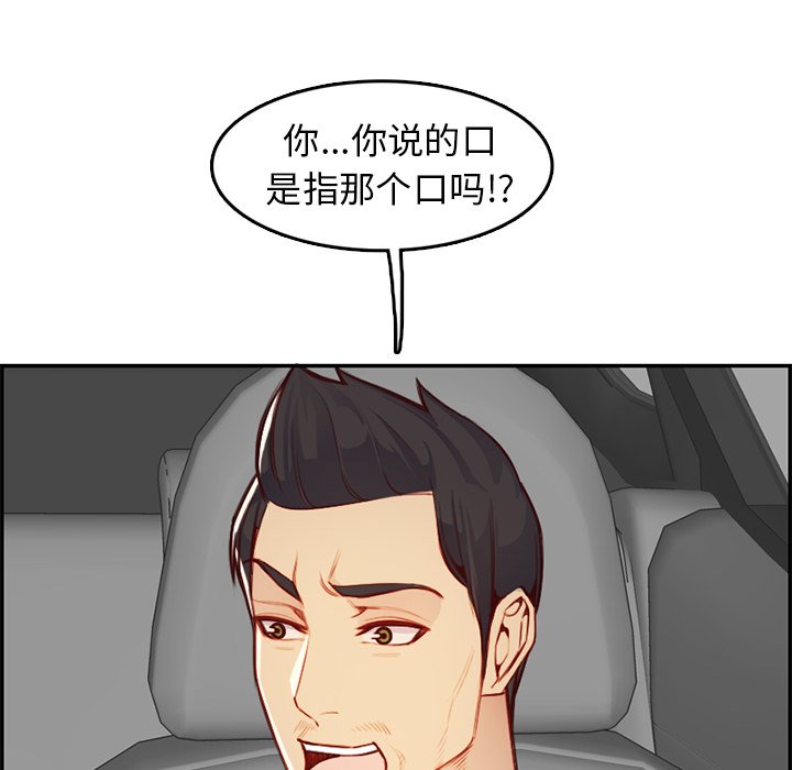 我妈是女大生[h漫]韩漫全集-我妈是女大生-第45章无删减无遮挡章节图片 