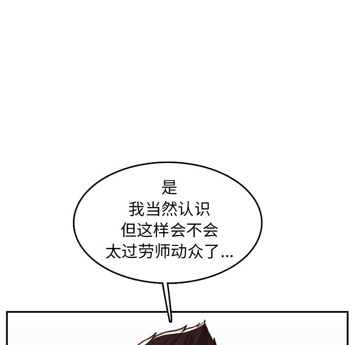 我妈是女大生[h漫]韩漫全集-我妈是女大生-第45章无删减无遮挡章节图片 