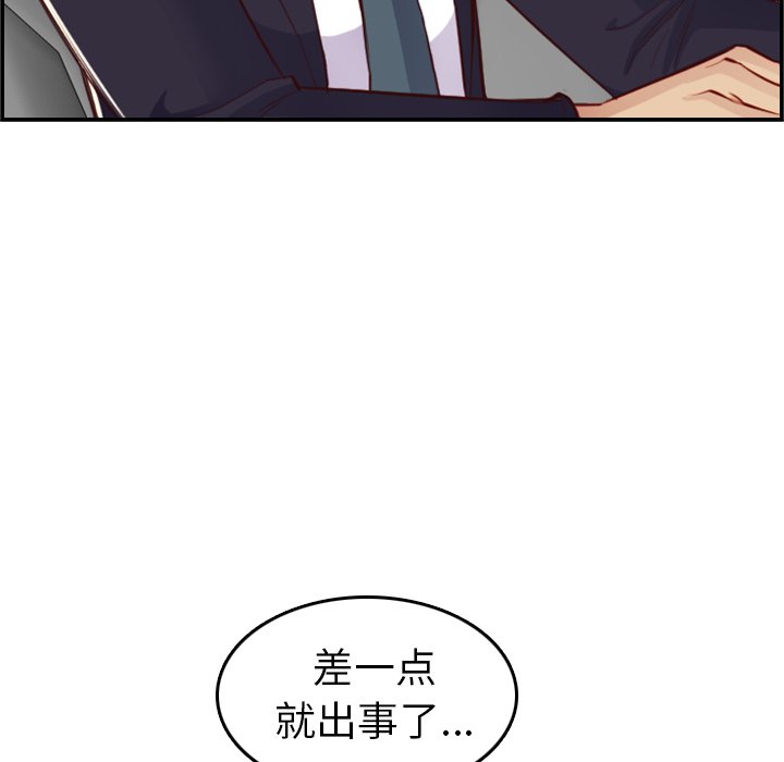 我妈是女大生[h漫]韩漫全集-我妈是女大生-第45章无删减无遮挡章节图片 