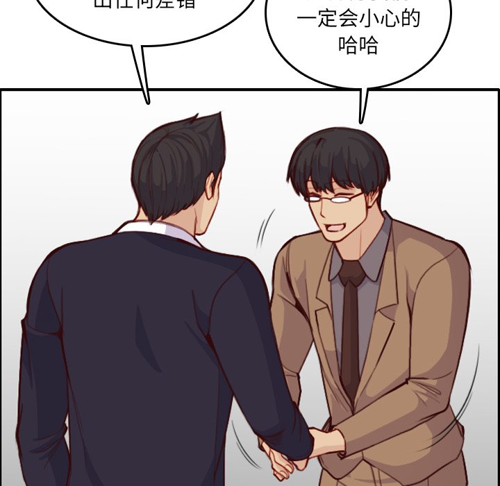 我妈是女大生[h漫]韩漫全集-我妈是女大生-第45章无删减无遮挡章节图片 
