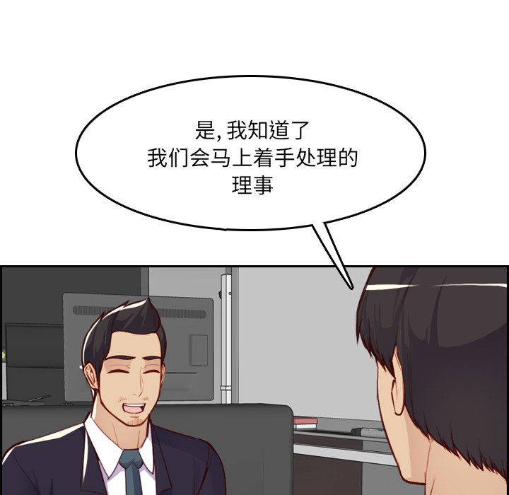 我妈是女大生[h漫]韩漫全集-我妈是女大生-第45章无删减无遮挡章节图片 