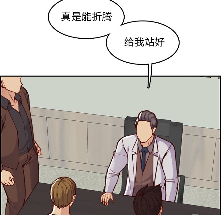 我妈是女大生[h漫]韩漫全集-我妈是女大生-第45章无删减无遮挡章节图片 
