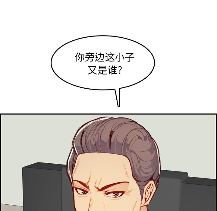 我妈是女大生[h漫]韩漫全集-我妈是女大生-第45章无删减无遮挡章节图片 
