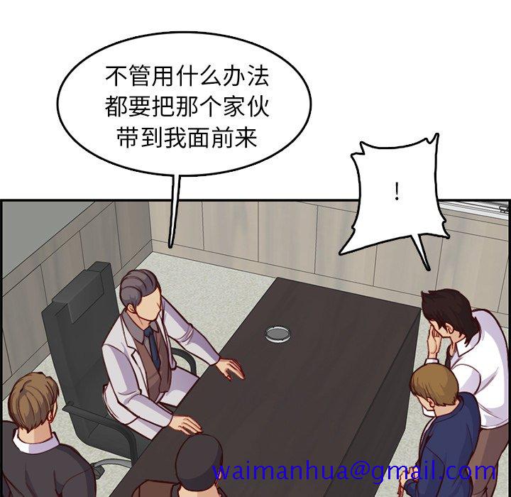 我妈是女大生[h漫]韩漫全集-我妈是女大生-第45章无删减无遮挡章节图片 