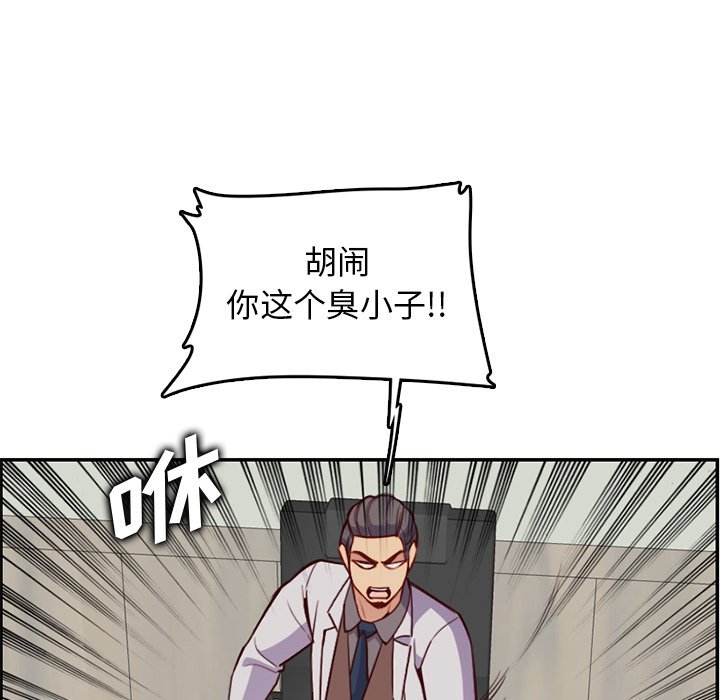 我妈是女大生[h漫]韩漫全集-我妈是女大生-第45章无删减无遮挡章节图片 