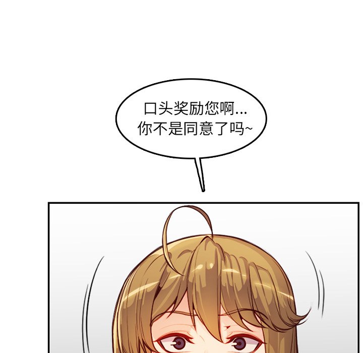 我妈是女大生[h漫]韩漫全集-我妈是女大生-第45章无删减无遮挡章节图片 