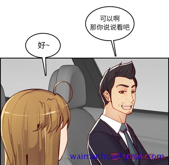 我妈是女大生[h漫]韩漫全集-我妈是女大生-第45章无删减无遮挡章节图片 
