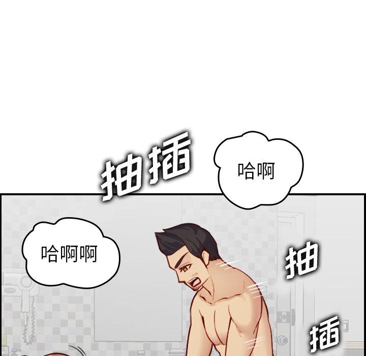 我妈是女大生[h漫]韩漫全集-我妈是女大生-第46章无删减无遮挡章节图片 