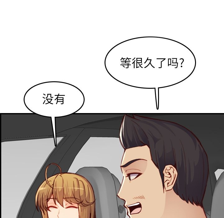 我妈是女大生[h漫]韩漫全集-我妈是女大生-第46章无删减无遮挡章节图片 