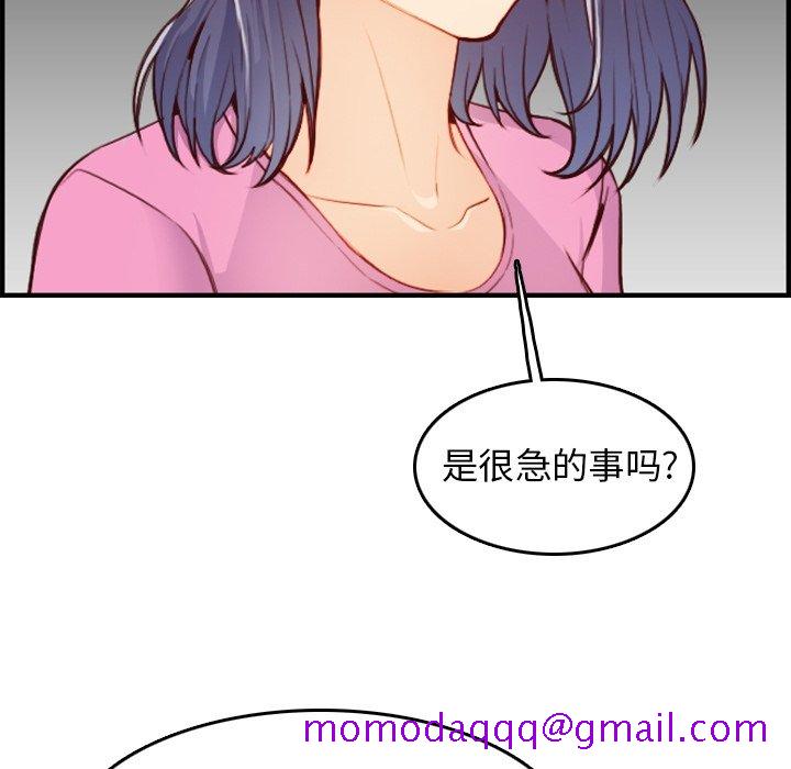 我妈是女大生[h漫]韩漫全集-我妈是女大生-第46章无删减无遮挡章节图片 