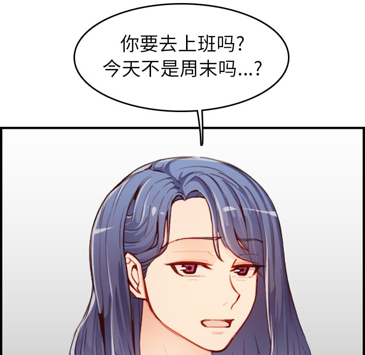我妈是女大生[h漫]韩漫全集-我妈是女大生-第46章无删减无遮挡章节图片 