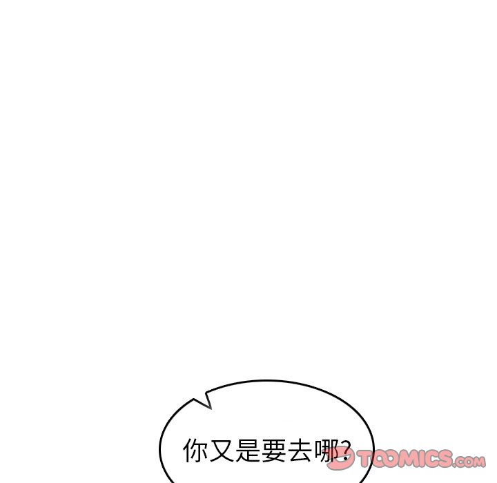 我妈是女大生[h漫]韩漫全集-我妈是女大生-第46章无删减无遮挡章节图片 